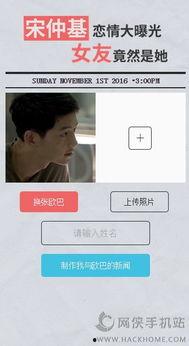 有什么新闻是爆料的软件,独家新闻背后的秘密揭晓  第3张