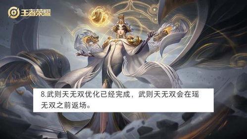 瑶无双限定最新爆料,神秘技能曝光，游戏体验再升级！  第1张