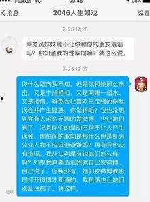 济南出轨爆料事件最新情况,最新进展揭秘,真相与争议交织 第3张 济南出轨爆料事件最新情况,最新进展揭秘,真相与争议交织 第3张