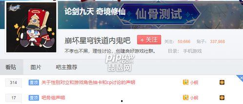 崩坏星球内鬼爆料视频大全,揭秘视频大全背后的惊人真相 第1张 崩坏星球内鬼爆料视频大全,揭秘视频大全背后的惊人真相 第1张