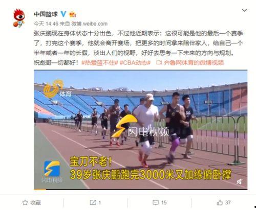 体育爆料视频,独家内幕与精彩瞬间 第2张 体育爆料视频,独家内幕与精彩瞬间 第2张