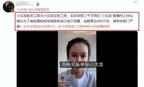 小沈龙爆料美女视频,引发网友热议  第2张