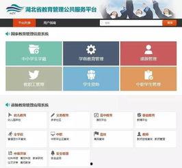 湖北教育爆料最新消息今天,今日聚焦校园热点事件 第3张 湖北教育爆料最新消息今天,今日聚焦校园热点事件 第3张