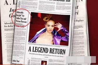 花边新闻爆料成都,花边新闻揭秘明星私生活 第2张 花边新闻爆料成都,花边新闻揭秘明星私生活 第2张