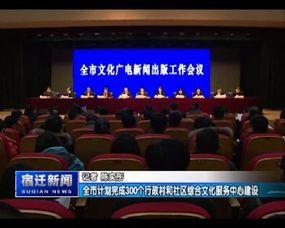 宿迁今日热点爆料新闻视频,今日爆料新闻视频聚焦焦点回顾