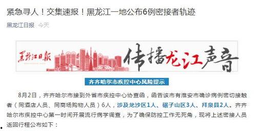 新闻爆料错误,揭秘真相背后的曲折历程  第2张