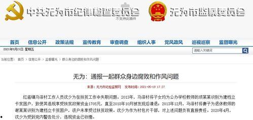 新闻爆料错误,揭秘真相背后的曲折历程  第3张