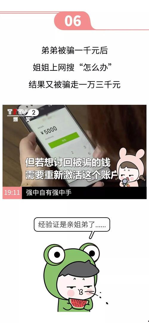 爆料新闻搞笑图片带字,新闻爆料中的趣味瞬间,字里行间笑料百出 第3张 爆料新闻搞笑图片带字,新闻爆料中的趣味瞬间,字里行间笑料百出 第3张