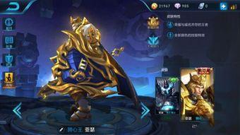 王者荣耀最新的爆料皮肤,神秘英雄觉醒,炫酷皮肤惊艳登场! 第2张 王者荣耀最新的爆料皮肤,神秘英雄觉醒,炫酷皮肤惊艳登场! 第2张