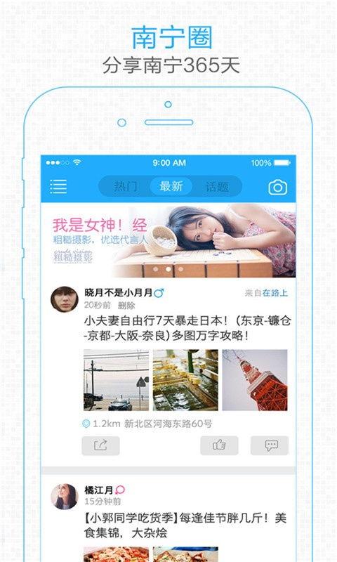南宁当地新闻爆料平台有哪些,本地资讯一手掌握 第3张 南宁当地新闻爆料平台有哪些,本地资讯一手掌握 第3张
