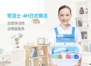 服务钟点工在线观看,在线观看一站式体验  第1张