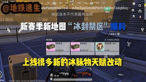 地铁逃生最新爆料2.7,2.7版本揭秘逃生技巧与应急措施  第1张