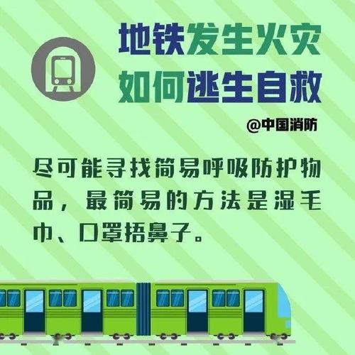 地铁逃生最新爆料2.7,2.7版本揭秘逃生技巧与应急措施  第3张