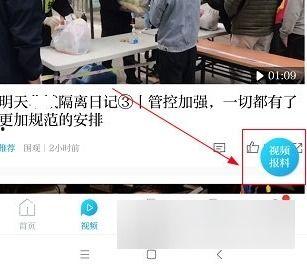 澎湃新闻爆料怎么写,揭秘事件背后惊人真相 第2张 澎湃新闻爆料怎么写,揭秘事件背后惊人真相 第2张