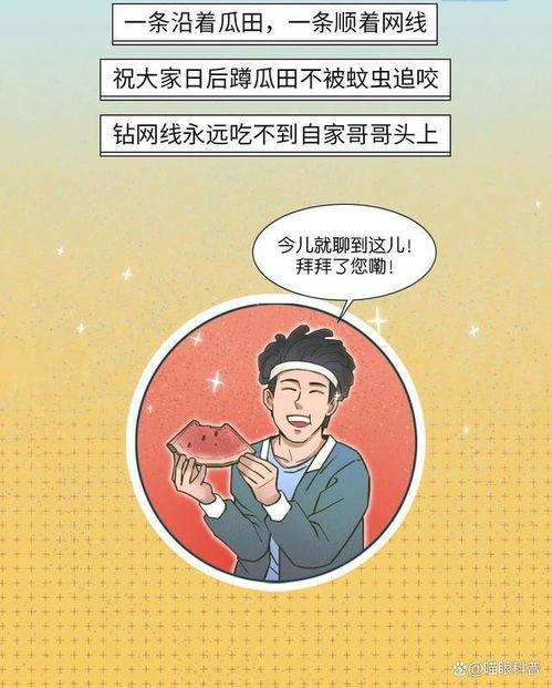 吃瓜网-免费吃瓜官网 漫画,揭秘娱乐圈背后的秘密与笑料  第2张