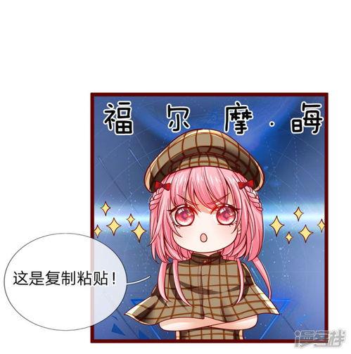 吃瓜网-免费吃瓜官网 漫画,揭秘娱乐圈背后的秘密与笑料  第3张