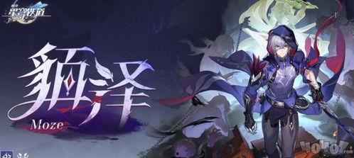 崩坏铁道最新爆料视频,神秘列车启程,冒险之旅即将开启! 第2张 崩坏铁道最新爆料视频,神秘列车启程,冒险之旅即将开启! 第2张