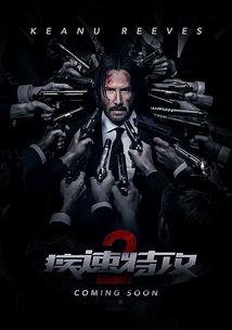 疾速特工 在线观看,速度与激情的极限挑战  第3张