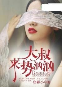 大叔爆料娱乐圈小说,娱乐圈背后的秘密风云 第3张 大叔爆料娱乐圈小说,娱乐圈背后的秘密风云 第3张