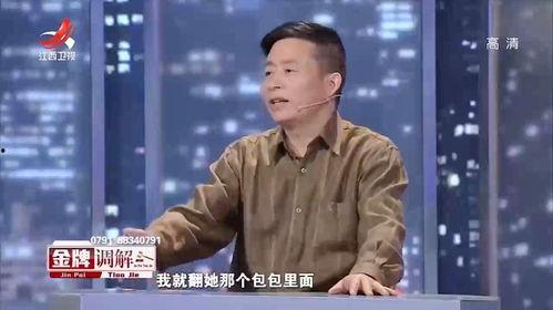 调解前夫爆料完整版视频,婚姻真相与情感纠葛全解析 第2张 调解前夫爆料完整版视频,婚姻真相与情感纠葛全解析 第2张