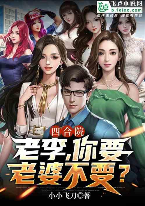 老李老婆爆料视频,揭秘家庭背后的惊人真相