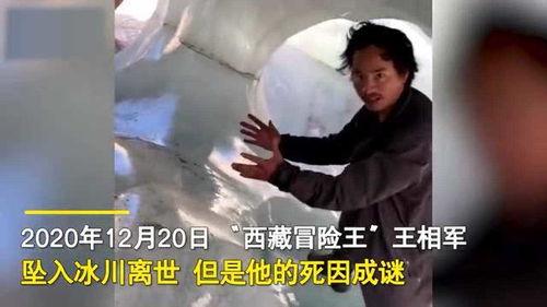 西藏冒险王最新爆料,探寻神秘高原的惊险历程与传奇故事 第3张 西藏冒险王最新爆料,探寻神秘高原的惊险历程与传奇故事 第3张