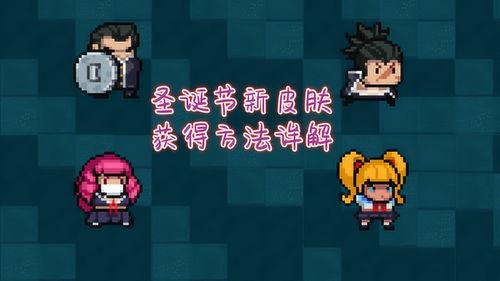 元气骑士最新皮肤爆料,炫酷造型，神秘力量即将降临！