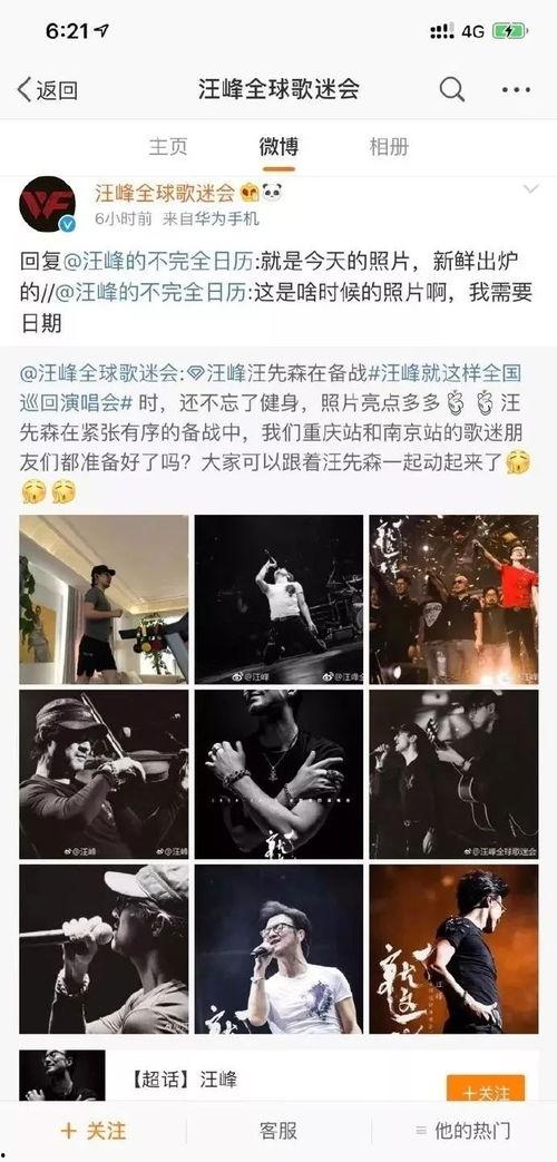 娱乐圈忙死吃瓜群众,忙死吃瓜群众揭秘明星幕后生活 第3张 娱乐圈忙死吃瓜群众,忙死吃瓜群众揭秘明星幕后生活 第3张