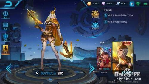 王者今天新皮肤爆料最新,神秘英雄华丽蜕变，视觉盛宴即将开启！  第2张