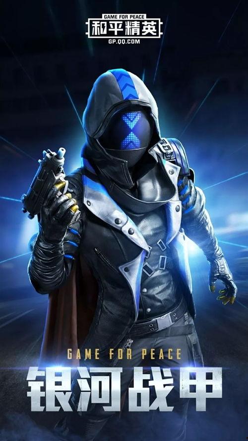 和平精英最新皮肤爆料ss15,和平精英新篇章开启! 第2张 和平精英最新皮肤爆料ss15,和平精英新篇章开启! 第2张