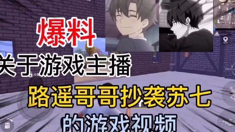 爆料模板游戏主播视频,揭秘热门游戏主播视频制作全过程