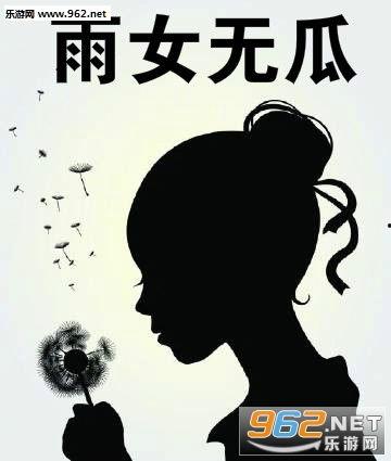 吃瓜娱乐图片搞笑版大全,笑料横生!吃瓜娱乐搞笑图片大盘点 第2张 吃瓜娱乐图片搞笑版大全,笑料横生!吃瓜娱乐搞笑图片大盘点 第2张