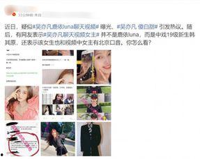 网上爆料吴凡女士视频大全,揭秘网络爆红背后的故事