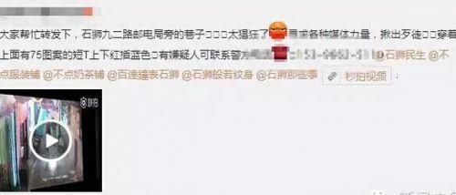 泉州石狮爆料案件最新,真相逐步浮出水面