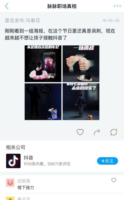 彩云抖音新闻爆料是真的吗,彩云抖音新闻爆料真实性调查 第2张 彩云抖音新闻爆料是真的吗,彩云抖音新闻爆料真实性调查 第2张