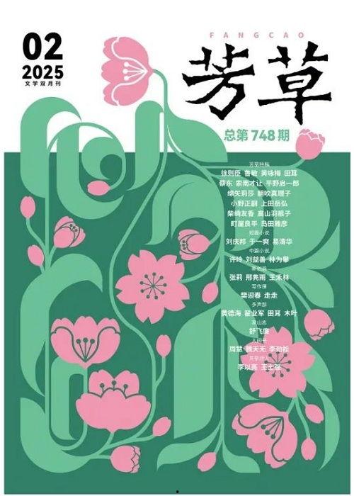 芳草在线观看,探寻青春校园的浪漫篇章 第2张 芳草在线观看,探寻青春校园的浪漫篇章 第2张