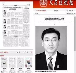 千亿矿权案法官爆料视频,视频曝光惊人真相 第2张 千亿矿权案法官爆料视频,视频曝光惊人真相 第2张