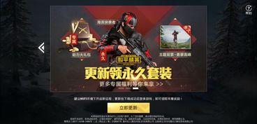 和平精英充值宠物最新爆料,最新爆料抢先看! 第3张 和平精英充值宠物最新爆料,最新爆料抢先看! 第3张