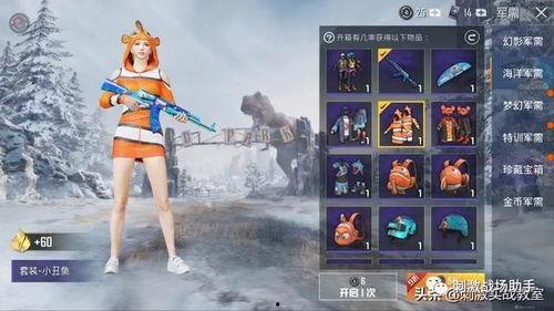 吃鸡最新军需爆料什么时候返,吃鸡新军需爆料,神秘返场时间引玩家热议 第2张 吃鸡最新军需爆料什么时候返,吃鸡新军需爆料,神秘返场时间引玩家热议 第2张