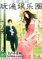 娱乐大爆料小说最新章节,最新章节揭秘明星幕后真相 第3张 娱乐大爆料小说最新章节,最新章节揭秘明星幕后真相 第3张