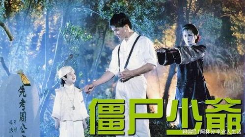 家有僵尸少爷 在线观看,奇幻家庭日常大揭秘