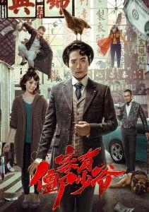 家有僵尸少爷 在线观看,奇幻家庭日常大揭秘 第2张 家有僵尸少爷 在线观看,奇幻家庭日常大揭秘 第2张