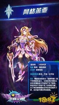 阿格莱亚技能最新爆料,揭秘神秘力量与进化之路 第2张 阿格莱亚技能最新爆料,揭秘神秘力量与进化之路 第2张