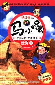 马小跳历史爆料视频,历史爆料视频背后的真相与启示 第2张 马小跳历史爆料视频,历史爆料视频背后的真相与启示 第2张