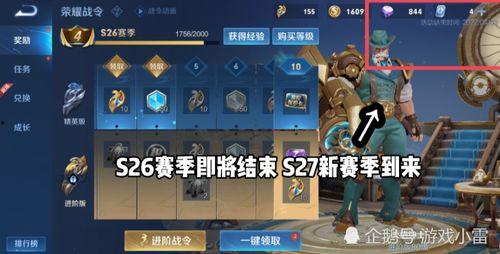 赛事战令皮肤爆料最新版,炫酷造型,等你来战! 第2张 赛事战令皮肤爆料最新版,炫酷造型,等你来战! 第2张