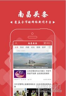 南昌今日头条最新爆料,揭秘XX事件背后真相! 第2张 南昌今日头条最新爆料,揭秘XX事件背后真相! 第2张