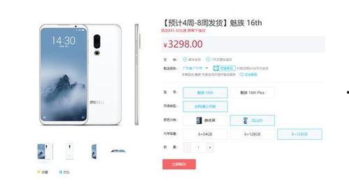 魅族16的全部爆料视频,揭秘全面屏旗舰的惊艳蜕变 第2张 魅族16的全部爆料视频,揭秘全面屏旗舰的惊艳蜕变 第2张