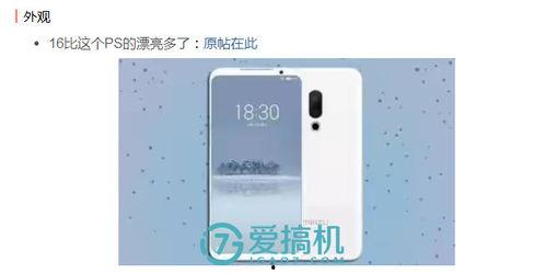 魅族16的全部爆料视频,揭秘全面屏旗舰的惊艳蜕变 第3张 魅族16的全部爆料视频,揭秘全面屏旗舰的惊艳蜕变 第3张