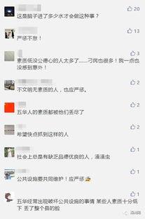 五华视频爆料网站,揭秘幕后真相