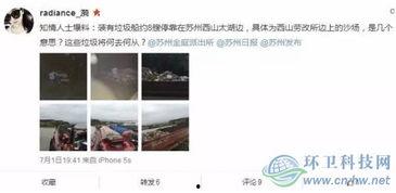 苏州视频爆料事件最新,揭秘背后真相与争议 第2张 苏州视频爆料事件最新,揭秘背后真相与争议 第2张